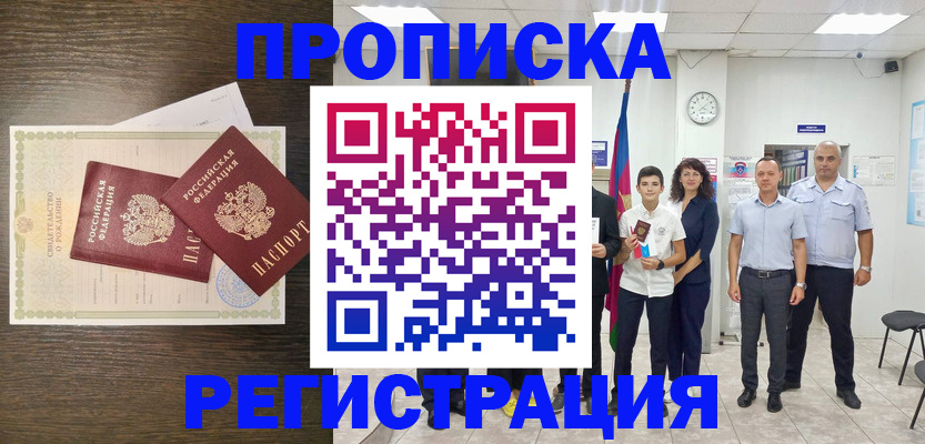 временная регистрация госуслуги в Ливны