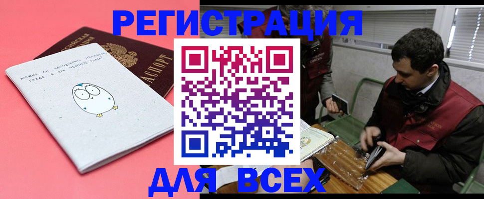 прописка законно в Ливны