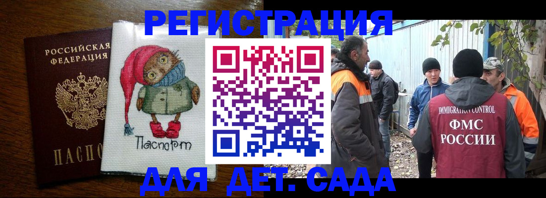 прописка законно в Ливны